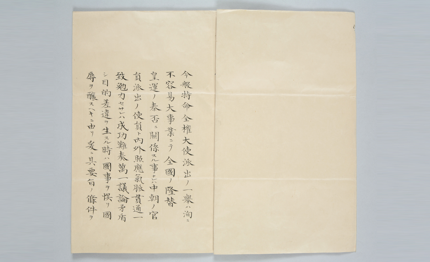 使い方 今般