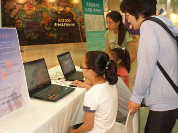 Children searching the National Archives of Japan Digital Archive and Japan Center for Asian Historical Records