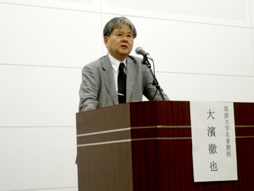Lecture by Professor Emeritus Ohama