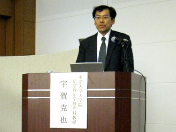 Lecture by Professor Uga