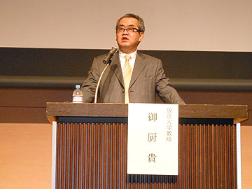 Lecture by Professor Mikuriya