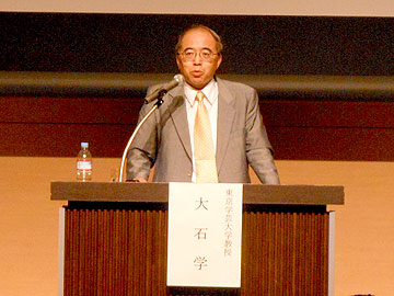 Lecture by Professor Oishi