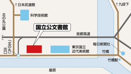 国立公文書館本館の地図