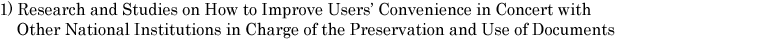 1) Research and Studies on How to Improve Users’ Convenience in Concert with Other National Institutions in Charge of the Preservation and Use of Documents