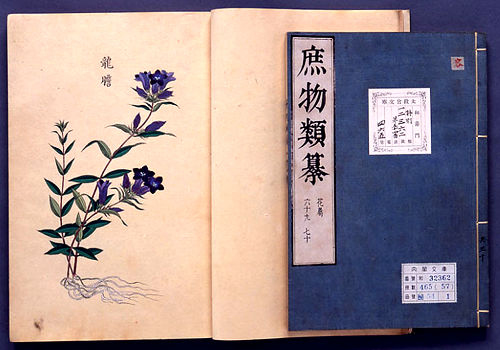 PICTURE : Shobutsu Ruisan and Shobutsu Ruisan Zuyoku