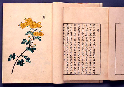 PICTURE : Shobutsu Ruisan and Shobutsu Ruisan Zuyoku