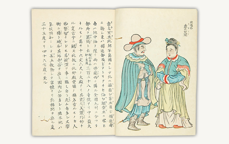 紙が語る幕末出版史 紙が語る幕末出版史: 『開版指針』から解き明かす | 株式会社