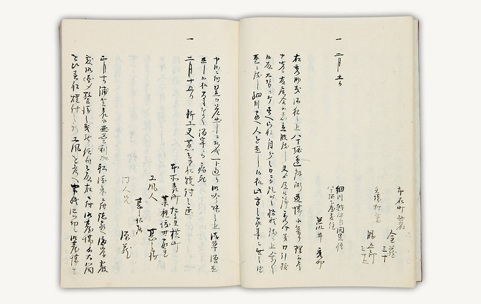 激動幕末 - 19.文鳳堂雑纂:国立公文書館 激動幕末 - 19.文鳳堂雑纂:国立公文書館