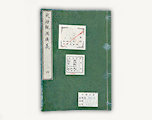 気海観瀾広義 全5冊揃(川本幸民) / バリューブック / 古本、中古