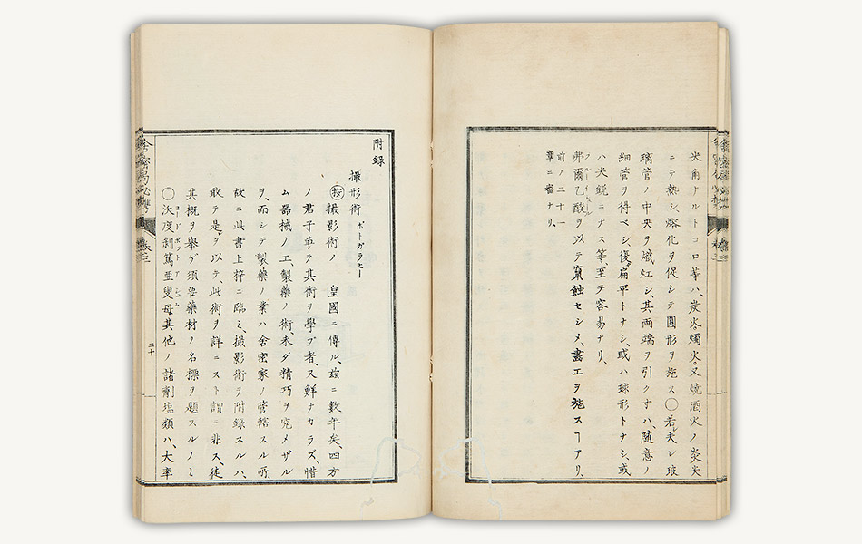 舎密局