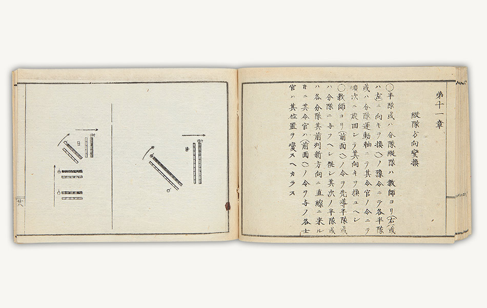 激動幕末 - 49.歩兵令詞：国立公文書館