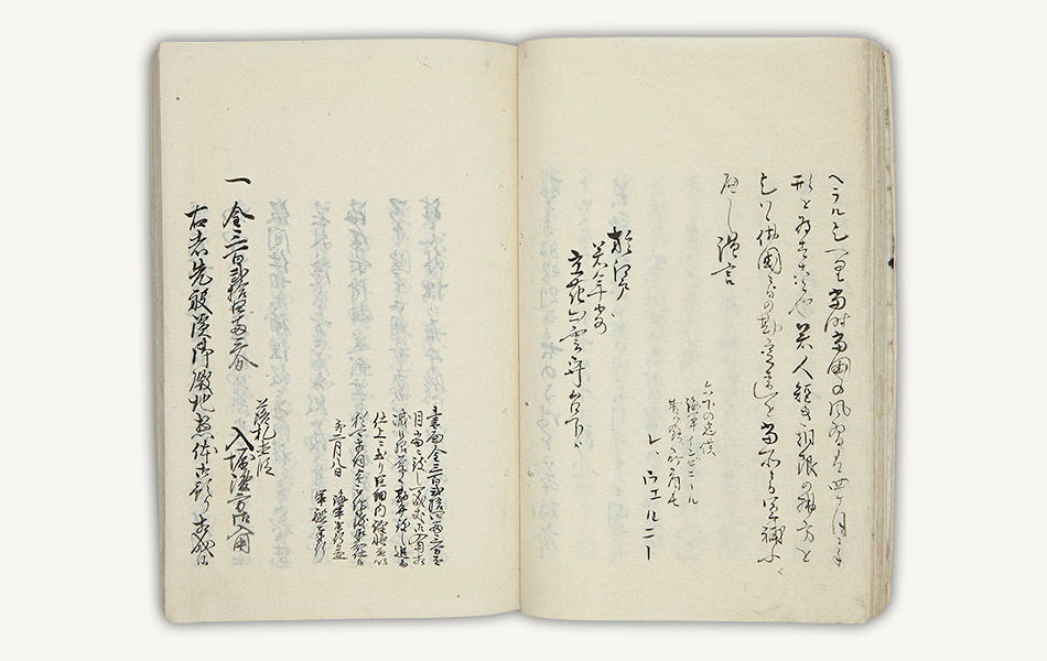 旧家蔵初出 江戸時代天保古文書② 種子島火縄銃稲富流砲術伝書
