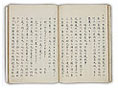 25. 増補信長記戦記・歴史書ぞうほしんちょうき