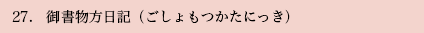 27. 䏑Liɂj