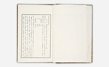 33. 釜石鉱山田中製鉄所
