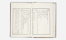 中国山西省高河店訪問調査の記録 ２００６年・２００７年/汲古書院/田中比呂志（単行本） 公文書にみる発明のチカラ - 33. 釜石鉱山田中製鉄所 ： 国立