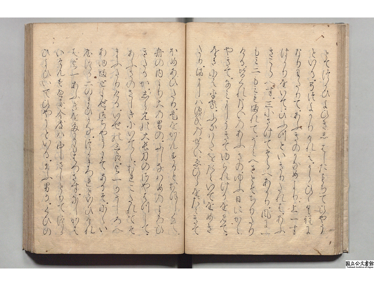 平家物語――妖しくも美しき――｜国立公文書館
