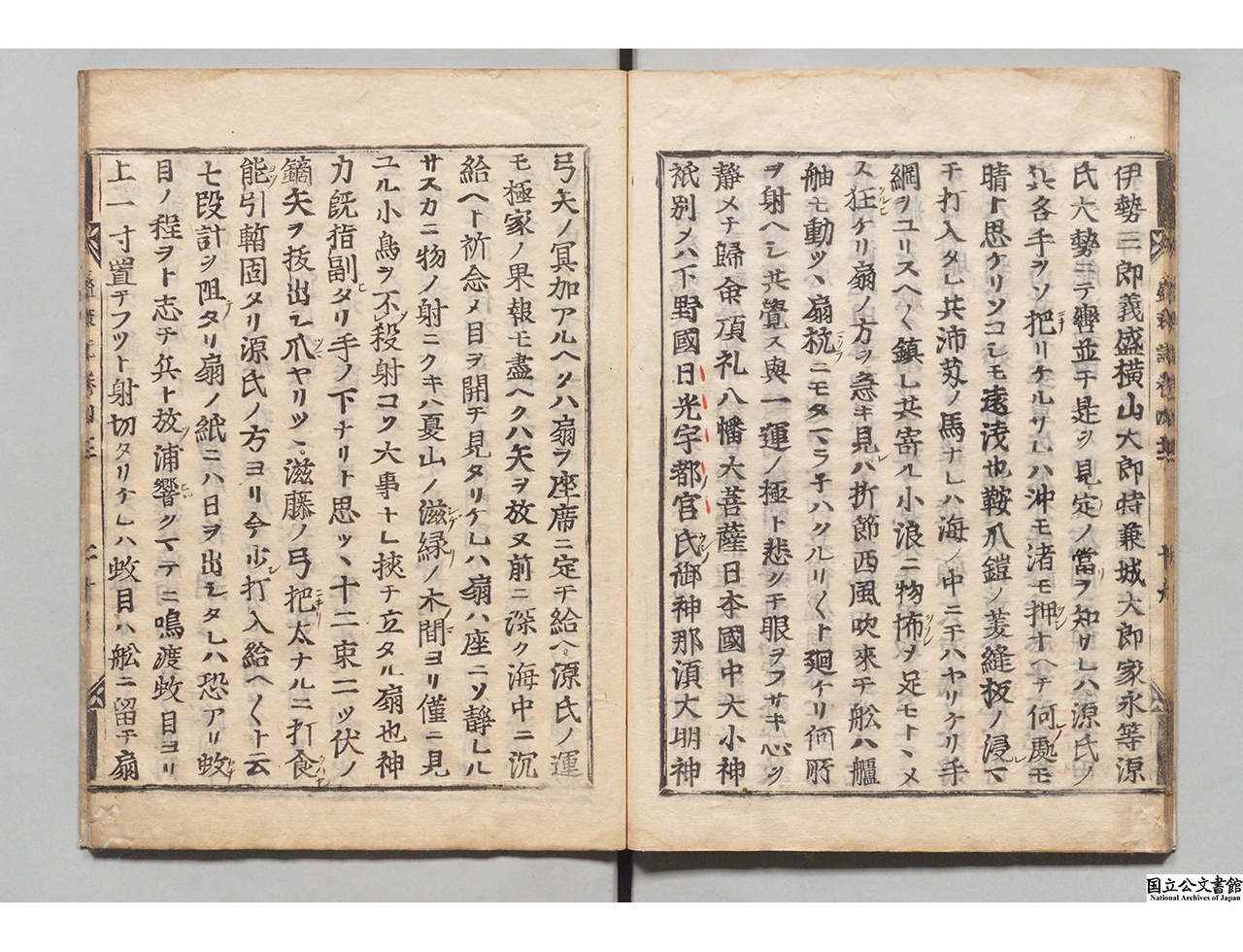 平家物語――妖しくも美しき――｜国立公文書館