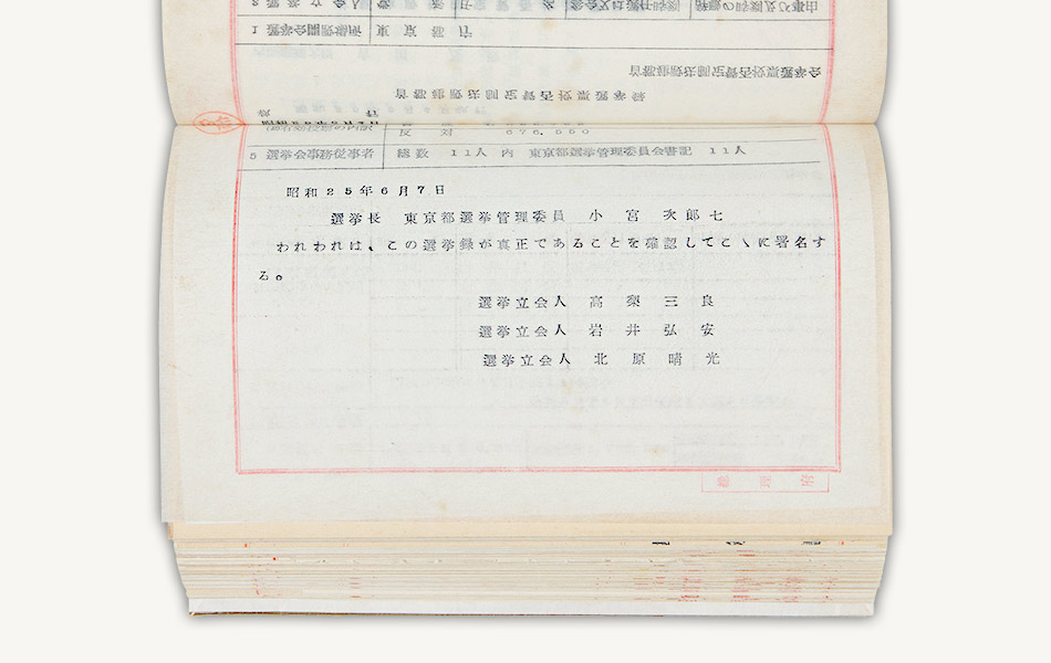19. 首都建設法
