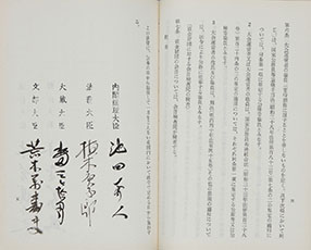 IsbN̏̂߂ɕKvȓʑ[uɊւ@4