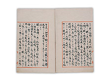 公文書の世界 - 9．終戦の詔書 ―御署名原本 ： 国立公文書館