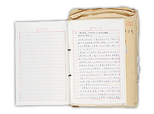 30.地域からの申請 ―普代水門建設のための土地収用認定