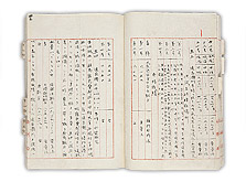 足尾銅山鉱毒事件関係資料 第13巻~第18巻