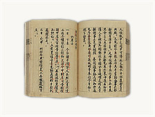8.吾妻鏡 - 歴史と物語：国立公文書館