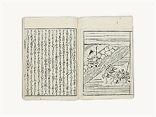 18 義経記 歴史と物語 国立公文書館 18 義経記 歴史と物語 国立公文書館