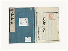 18 義経記 歴史と物語 国立公文書館 18 義経記 歴史と物語 国立公文書館