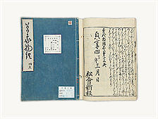19.曾我物語 - 歴史と物語：国立公文書館