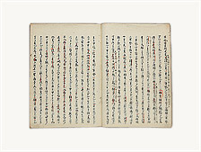Amazon.co.jp: 『新刻 太平記』(10冊) 江戸時代和本 江戸中期刊