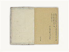 旧蔵　大型 北宋名家 蘇軾·蘇東坡 「武昌西山詩帖」 布書道　逸品　肉筆保証 鉄斎翁書画寶墨 2点 ｜骨董品買取 緑和堂