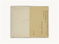 0026539 韋注国語（重刻国語） 全10冊(21巻)揃 呉・韋昭
