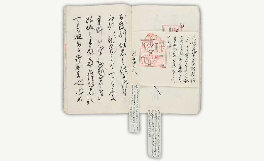 将軍のアーカイブズ - 37. 判物証文写 ： 国立公文書館