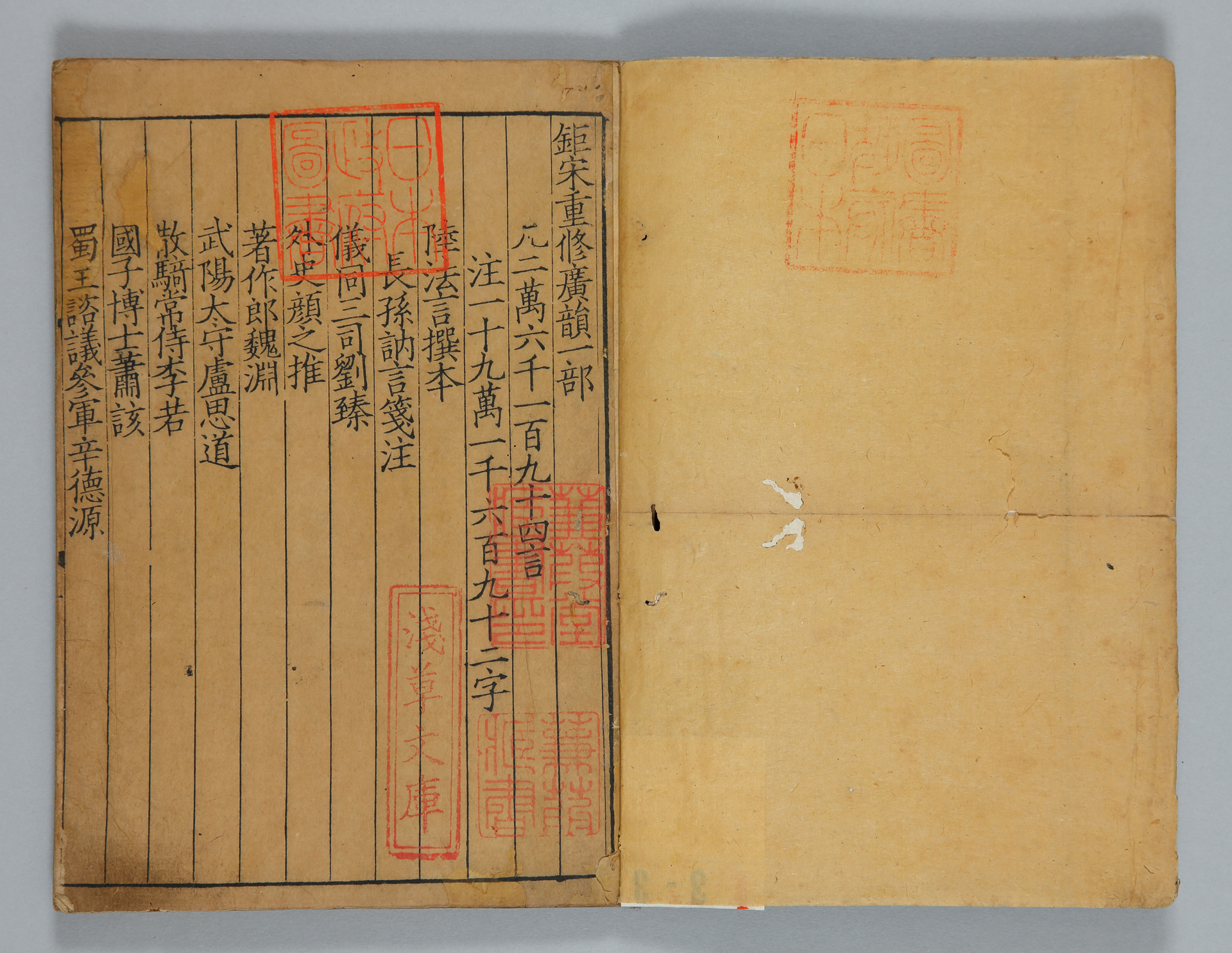書物を愛する人々｜国立公文書館