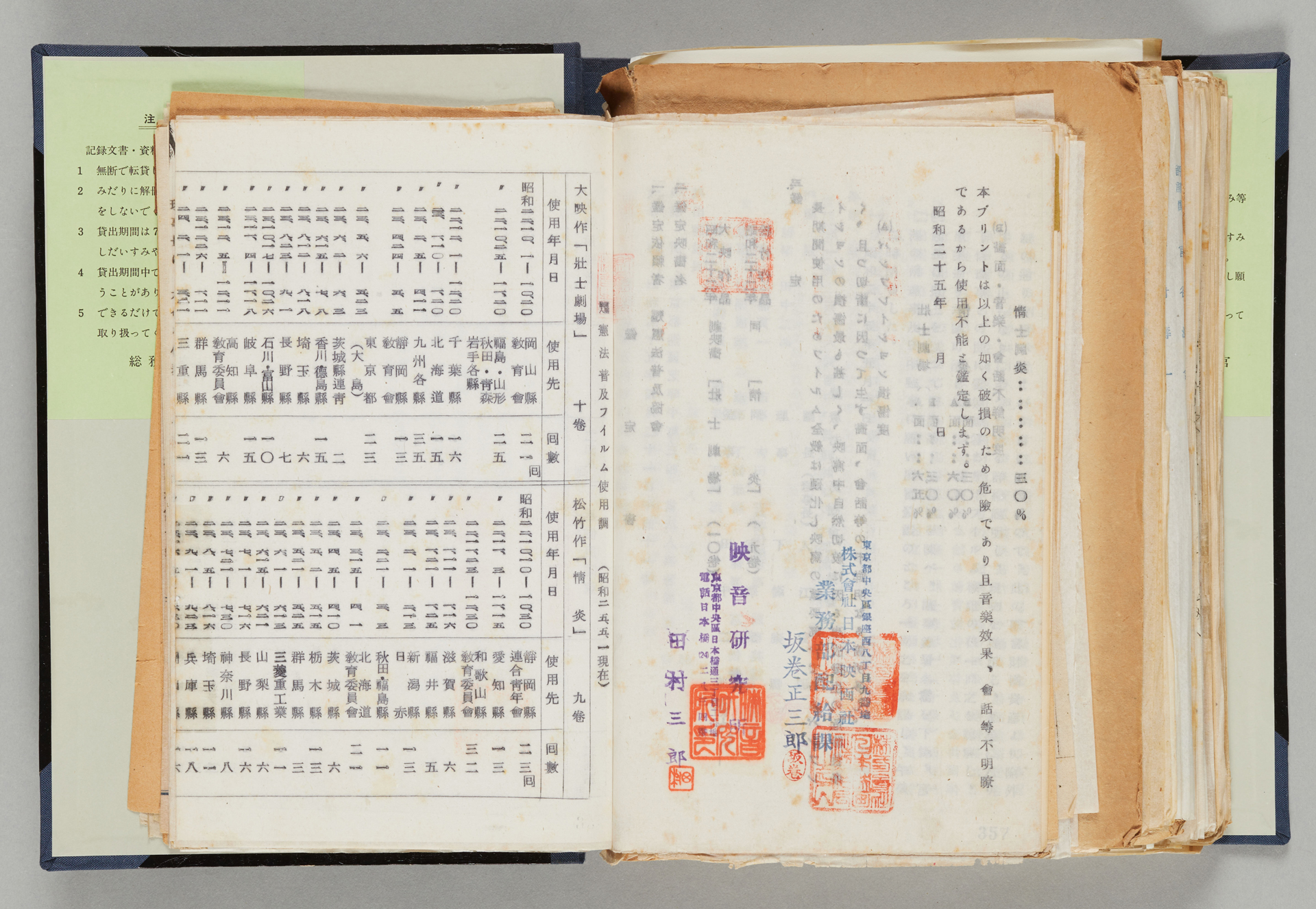 誕生 日本国憲法|国立公文書館