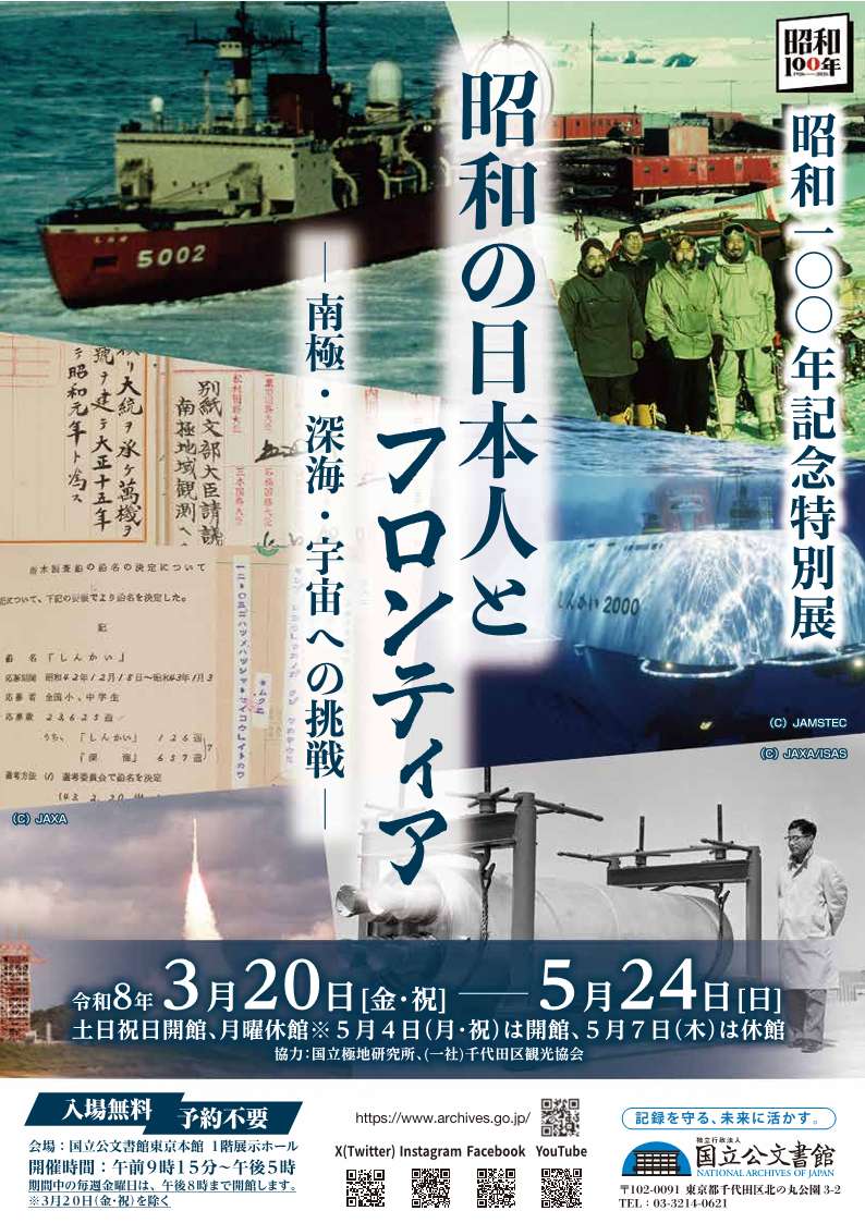 ���a�̓��{�l�ƃt�����e�B�A�\��ɁE�[�C�E�F���ւ̒���\�|�X�^�[-