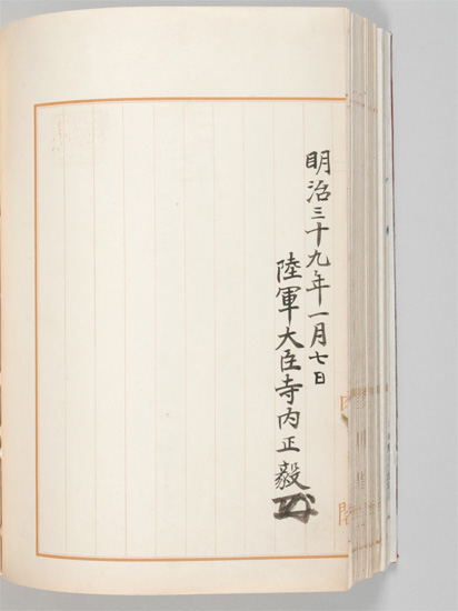 任内閣総理大臣 侯爵西園寺公望：国立公文書館