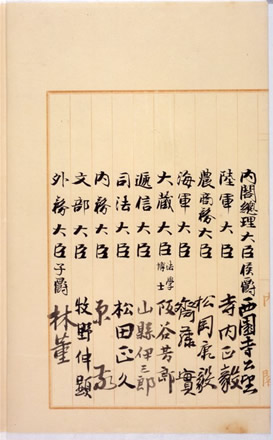 刑法（明治40年）2」：国立公文書館