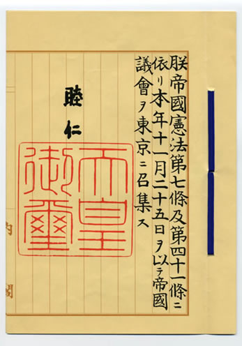 �u��1��鍑�c��W�ُ��i����23�N�j�P�v