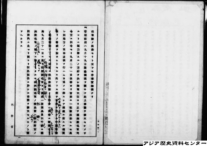 ���B���ϕs�g����j�Ɋւ��鐺���y���a6�N�i1931�N�j�z�@�R