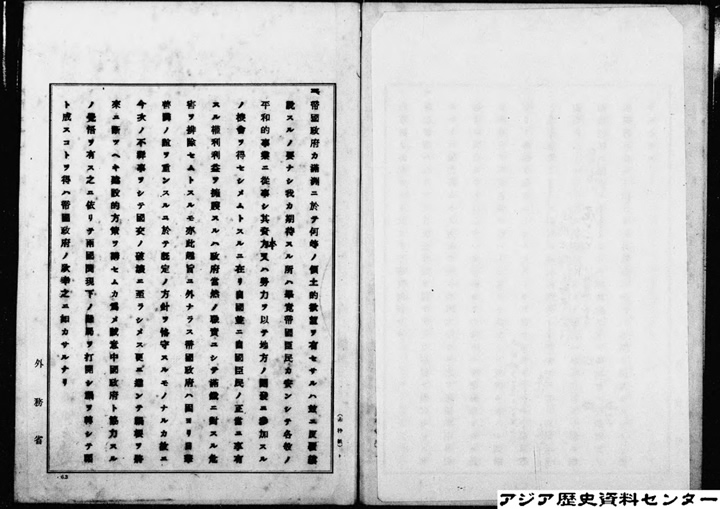 ���B���ϕs�g����j�Ɋւ��鐺���y���a6�N�i1931�N�j�z �S