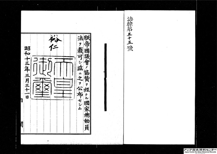 ���Ƒ������@�@�y���a13�N�i1938�j�z�@�P