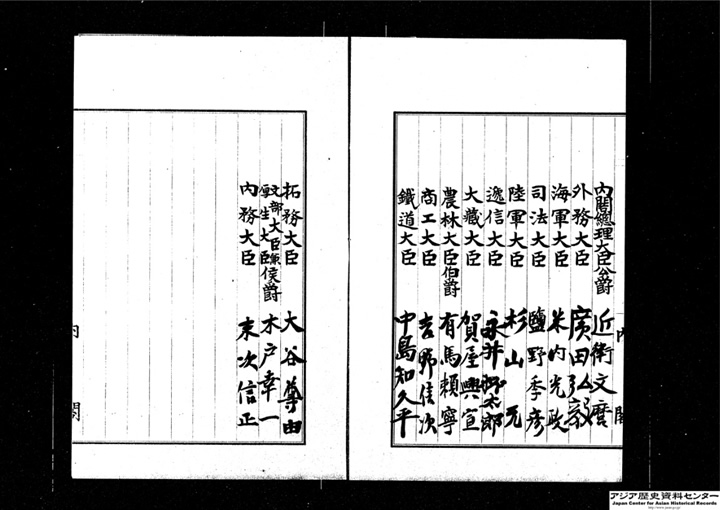 ���Ƒ������@�@�y���a13�N�i1938�j�z�@�Q