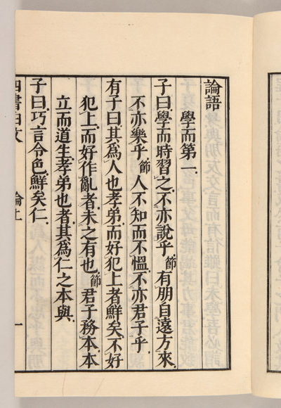 昌平坂学問所から刊行（1799年）