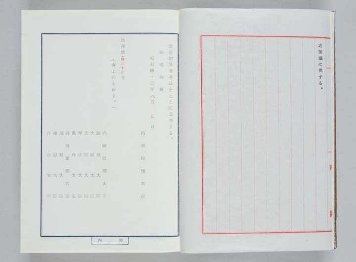 ���Q�΍��{�@�@�Q