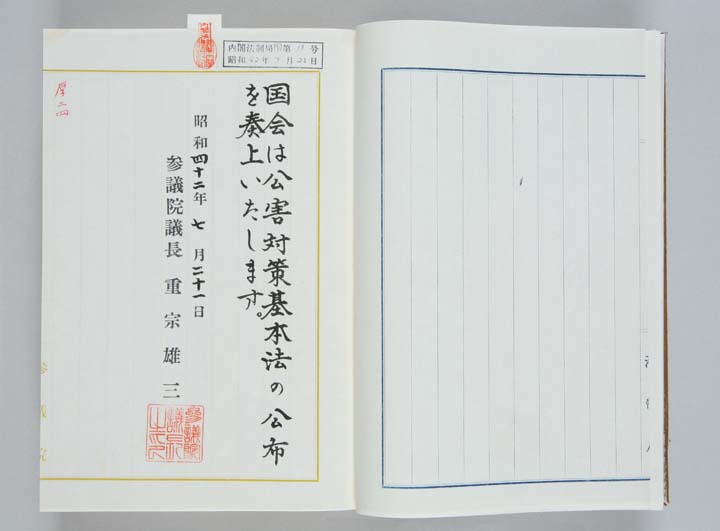 ���Q�΍��{�@�@�S