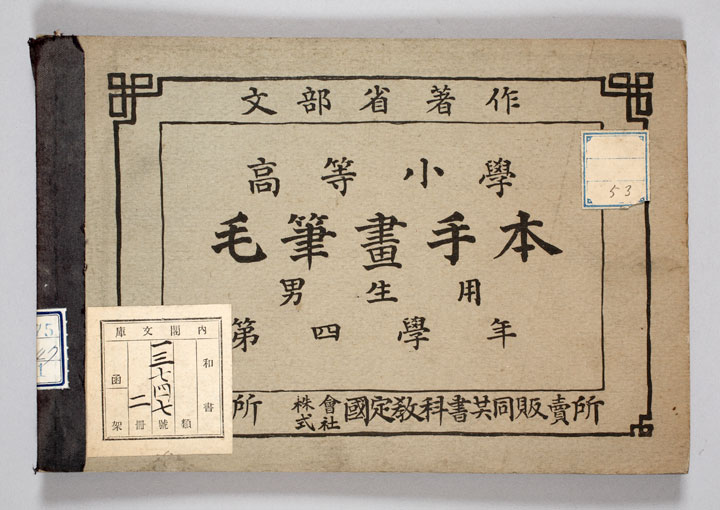 �������w�ѕM���{�E�������w���M�撟 1