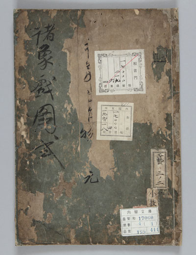 Amazon.co.jp: 完品『皇国総海岸図』（全4冊揃=本編3冊+解説1冊